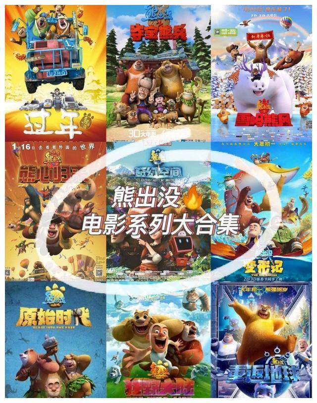 春节档首映动画片,展现了意想不到的精彩,引人入胜_电影_光头_票房