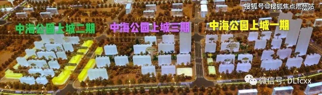 大连中海公园上城售楼处电话→售楼中心首页网站