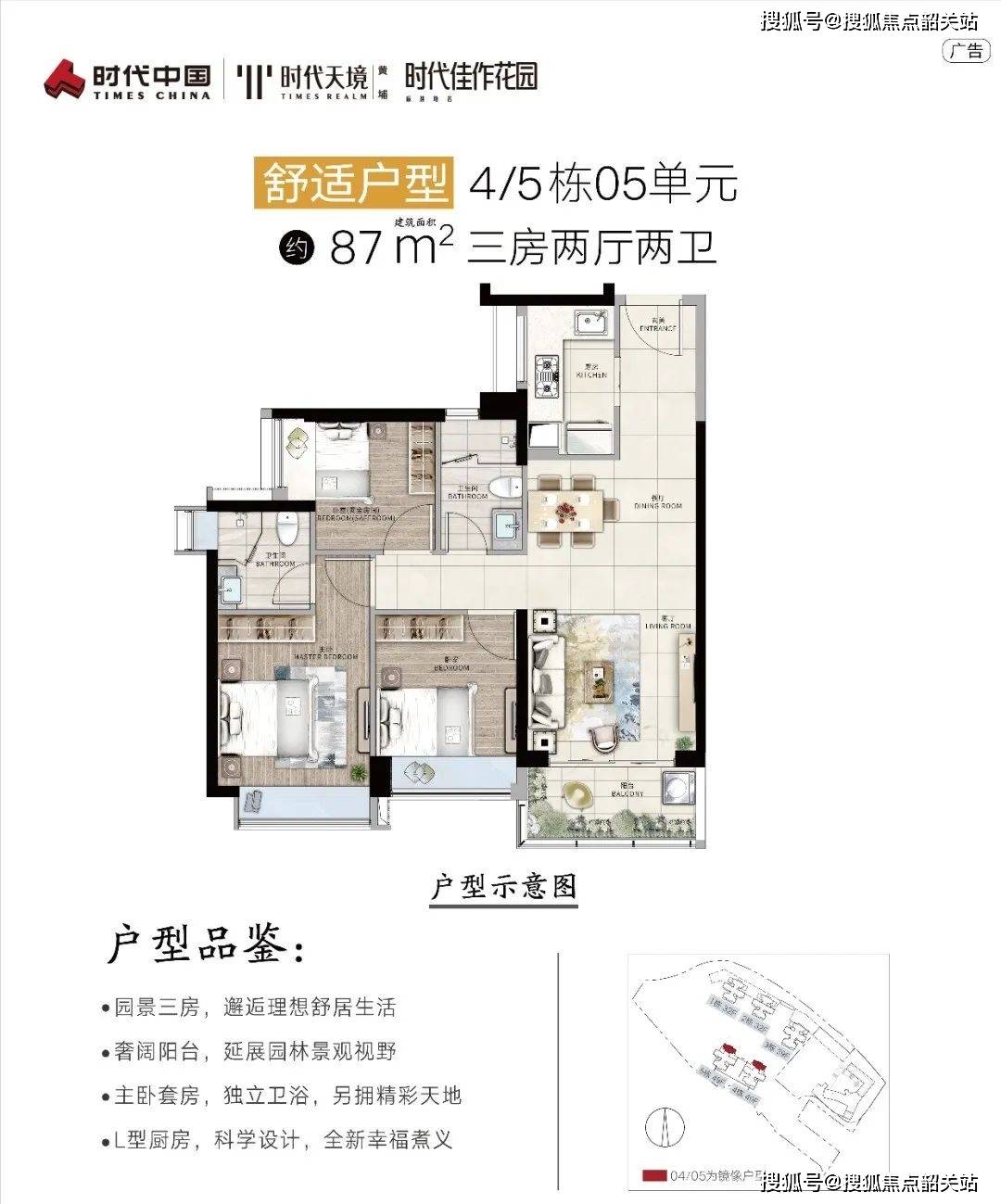 时代天境(广州)首页网站|时代天境售楼处欢迎您|时代天境楼盘_优惠