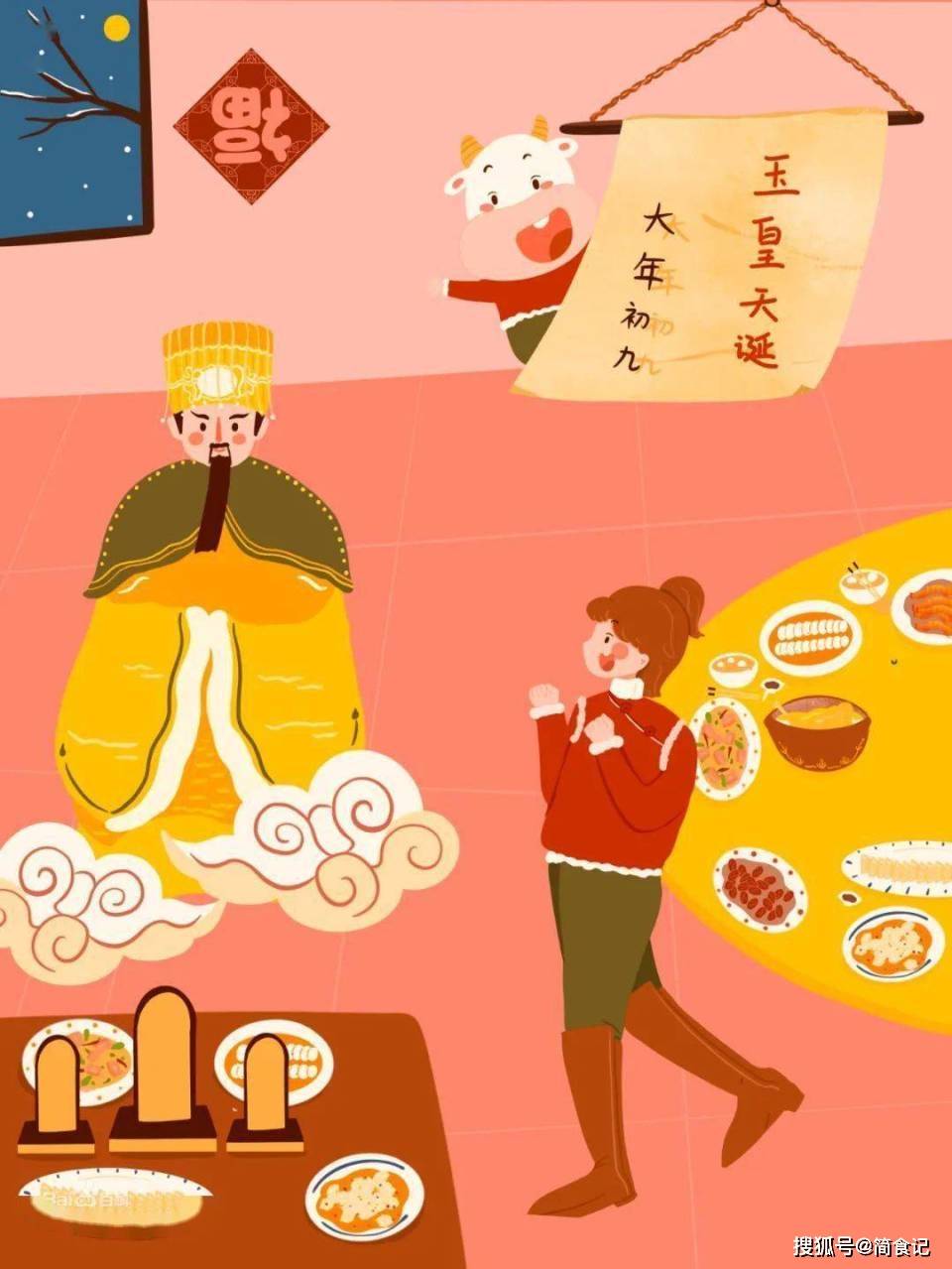 正月初九,为啥要"拜天公"?怎么拜?