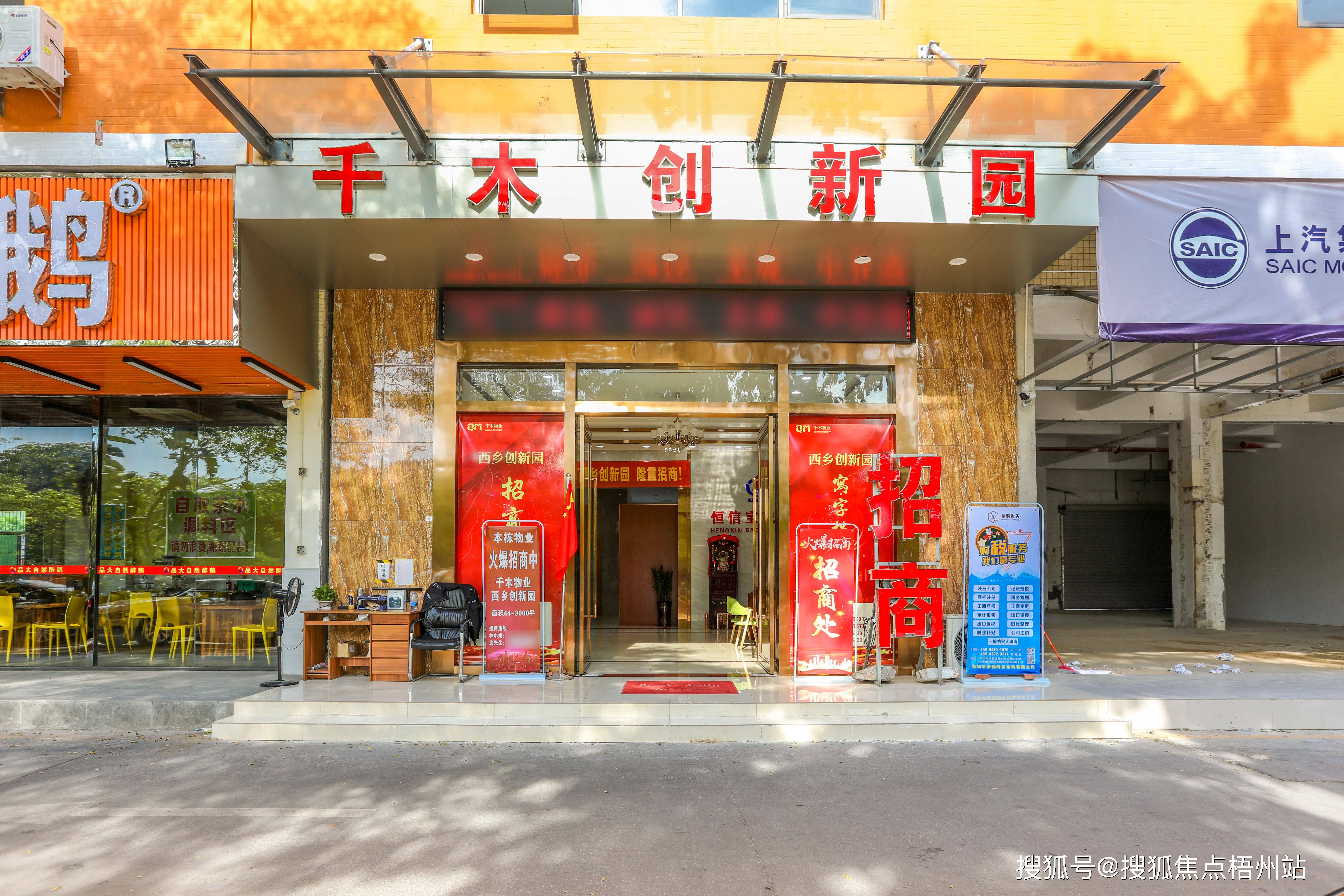深圳之什么物业(深圳什么物业管理有限公司有个叫杜攀)