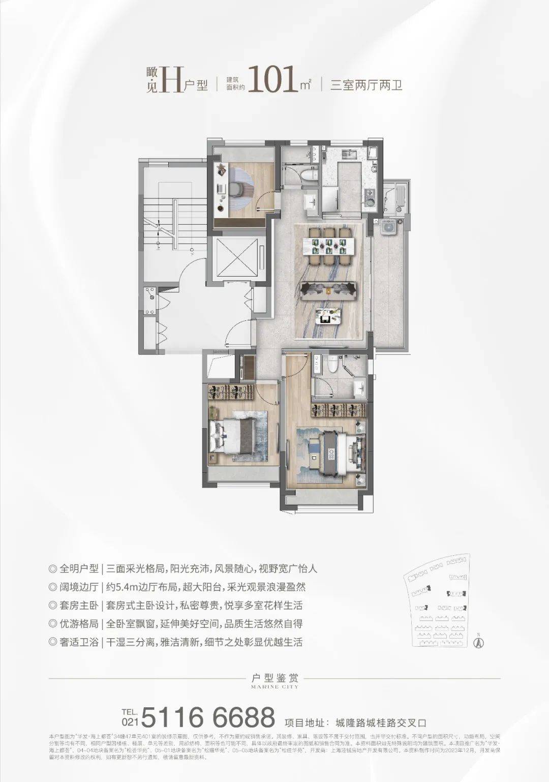 华发海上都荟(上海松江)|华发海上都荟房价|房型图|图