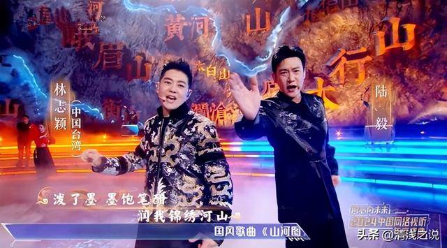 2024网络视听盛典:陆毅,伯远,林志颖再合作,胡彦斌没