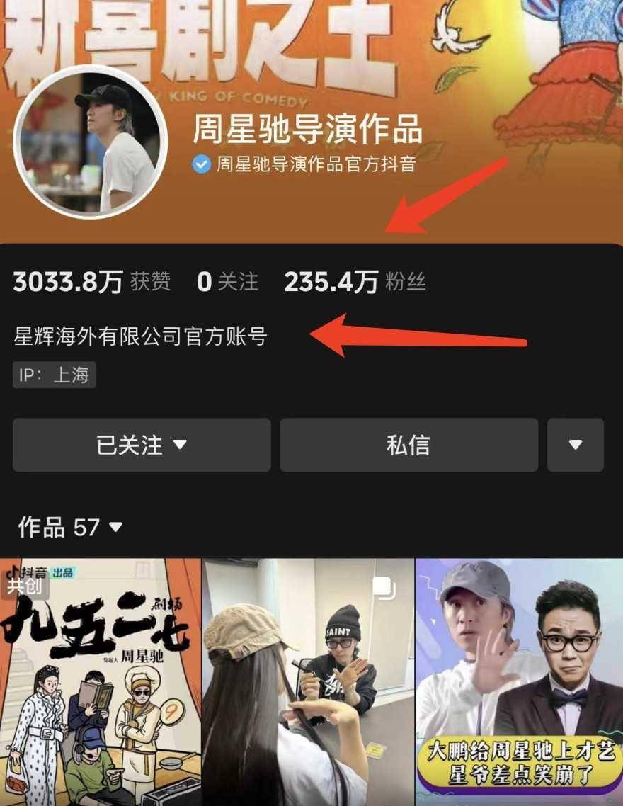 周星驰跨界拍短剧一线女星参演,62岁的"喜剧之王"不想做咸鱼_市场