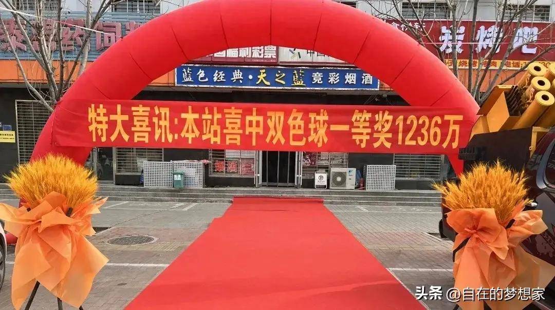 1月30日,双色球第24013期河北省共中出4注一等奖,每注奖金