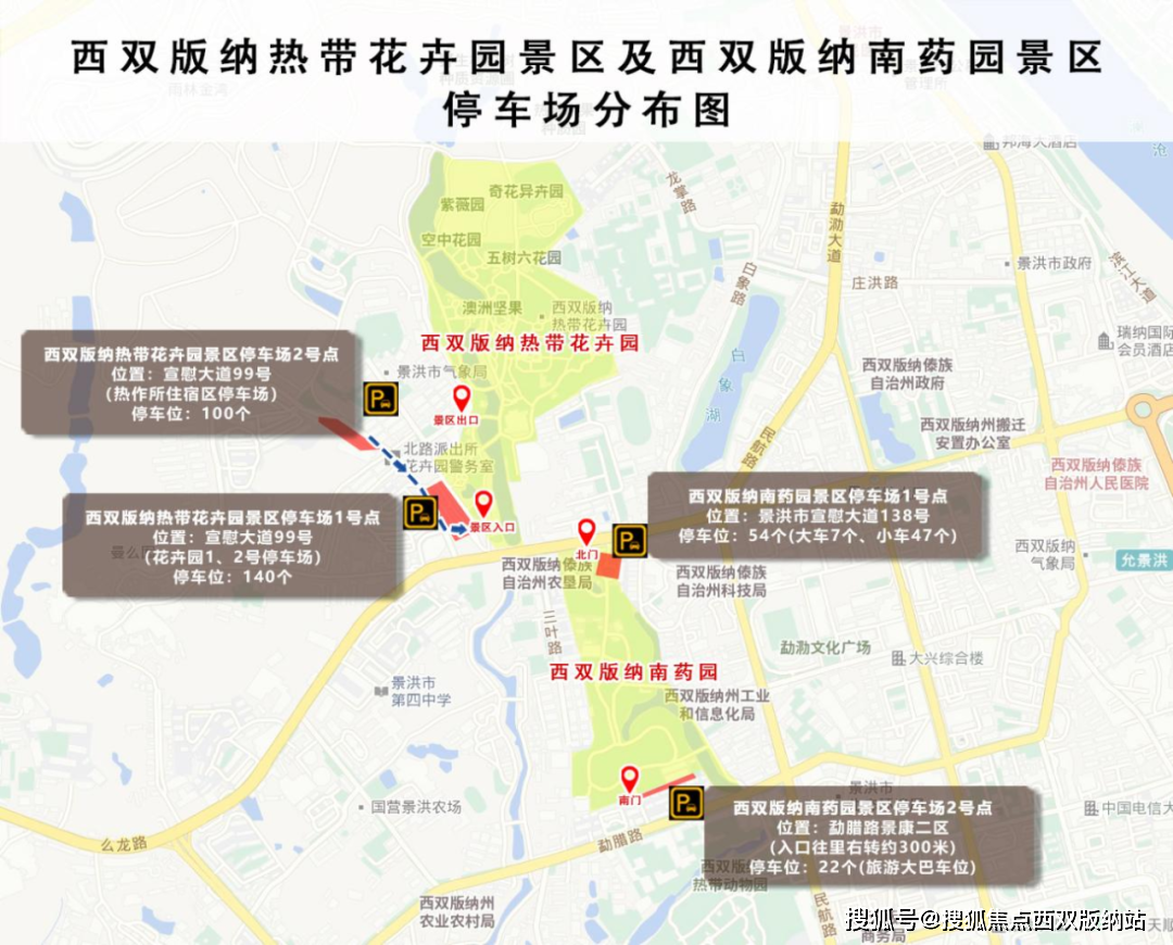 西双版纳这些地方,春节期间免费停车!_景区_停车场