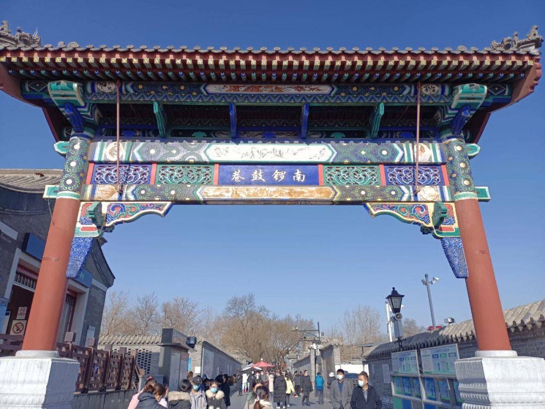 北京人气高,春节拥堵的景区,是最古老的街区之一,近800年历史_南锣鼓
