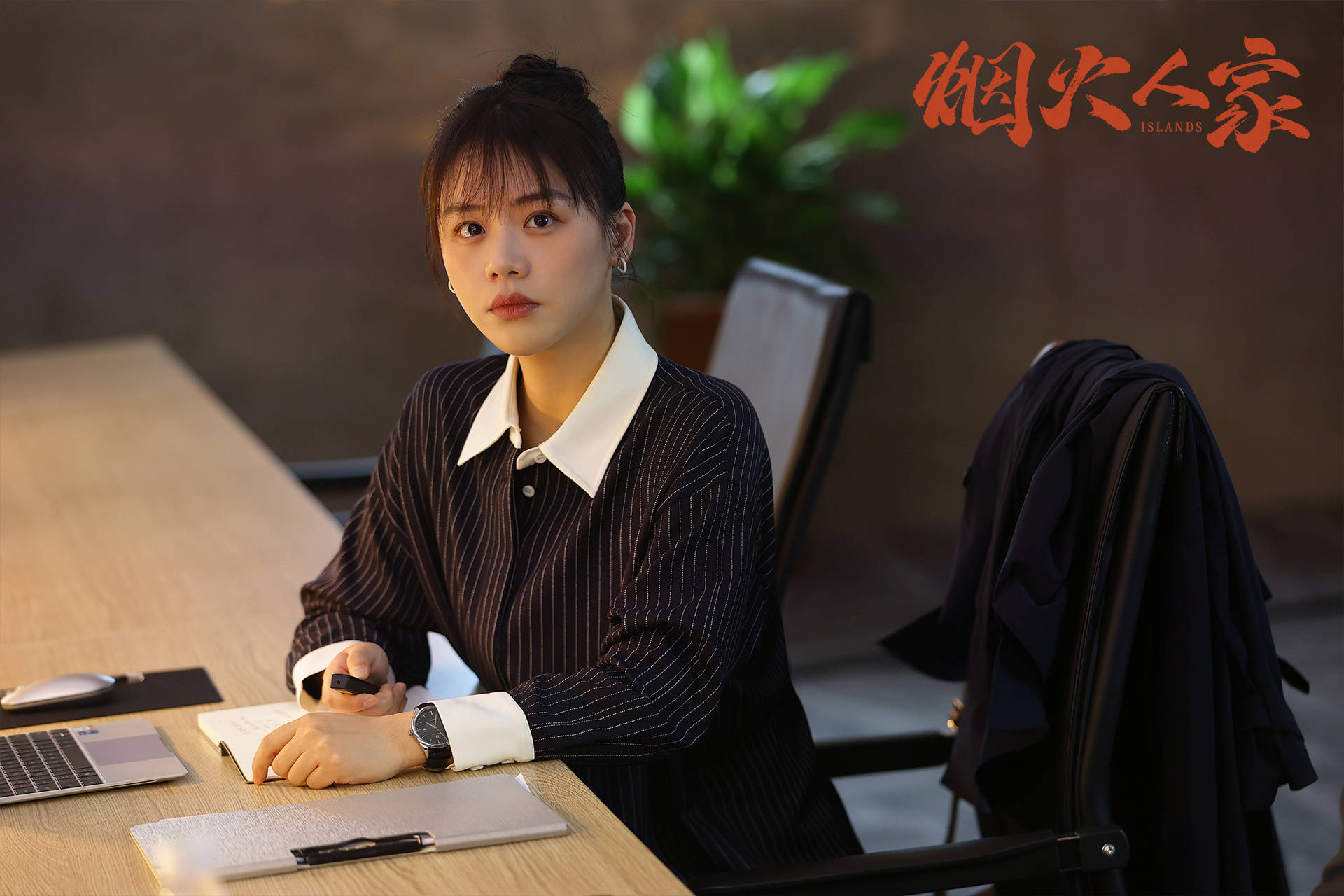 张小彦(陈靖可 饰)明知陶姝娜(孙千 饰