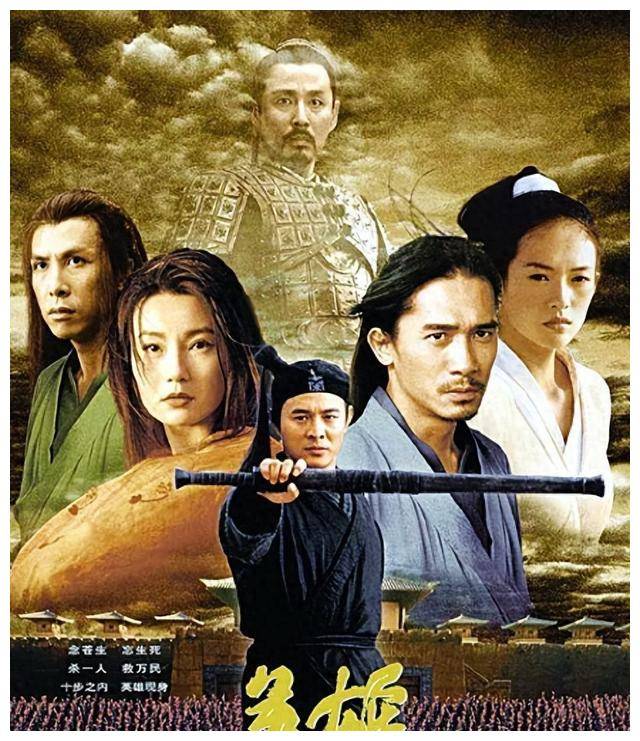 《英雄》:老谋子,改写武侠史!突破常规,创新赛道!_天下_和平_理想