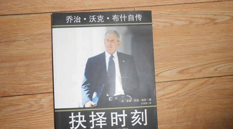 74岁的美国前总统小布什,曾一手发动两场战争,退休12