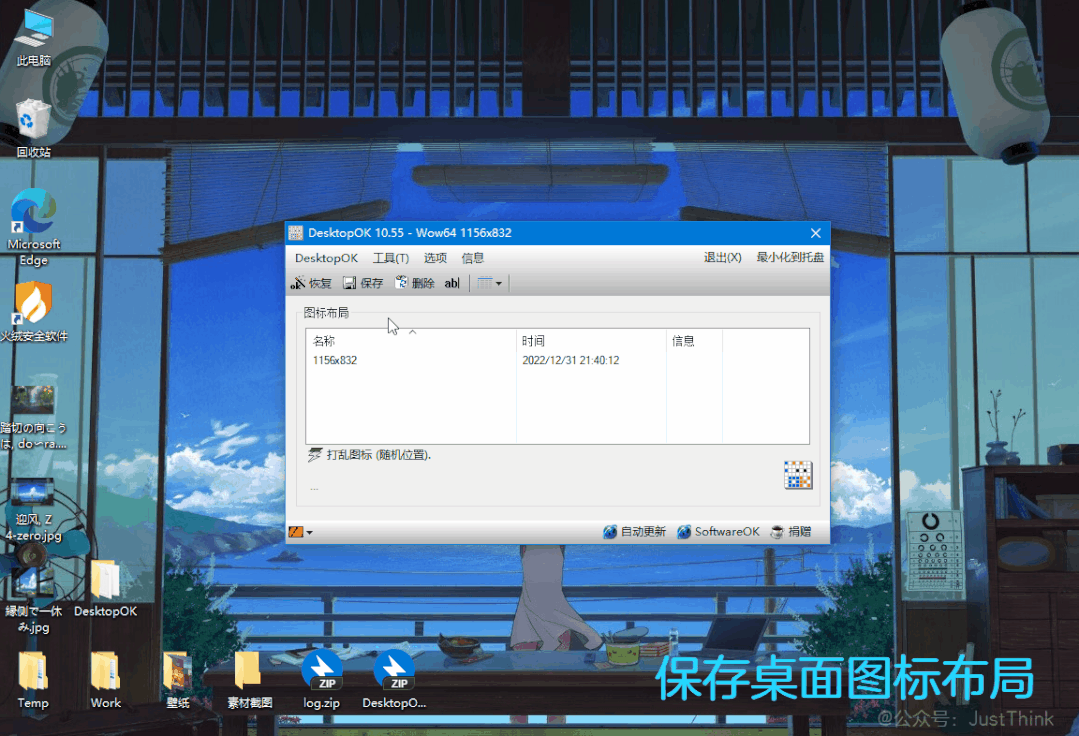 fences,desktopok,菲菲更名宝贝安装包获取_桌面_图标