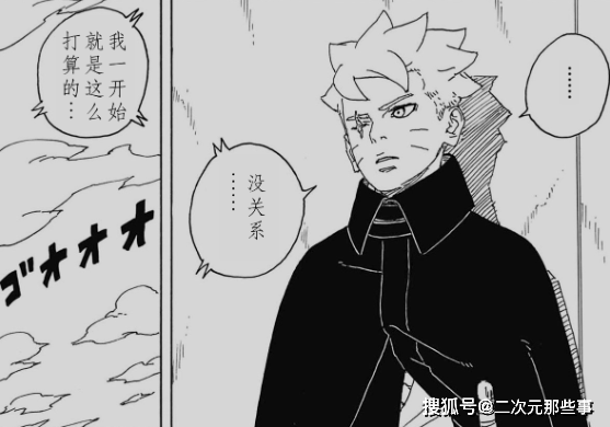 部07话:青年博人轻松击败巳月,木叶再次遭遇灭村危机_太阳_事情_漫画