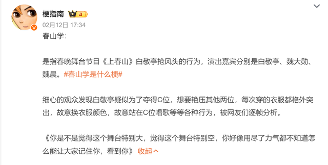 白敬亭和魏大勋就是普通同事_魏晨_互动_网友