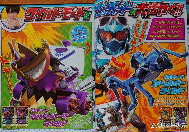 假面骑士歌查德10月杂志图:三大新形态解锁 对怪人使用炎拳吧_造型