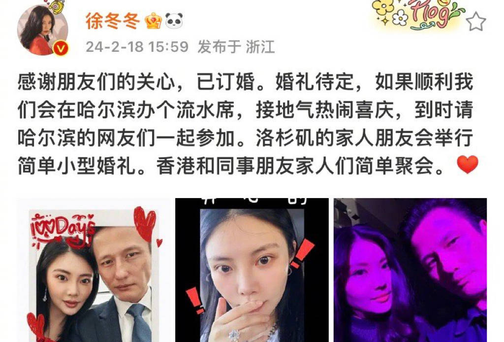 徐冬冬尹子维官宣订婚,戴百万钻戒大秀幸福