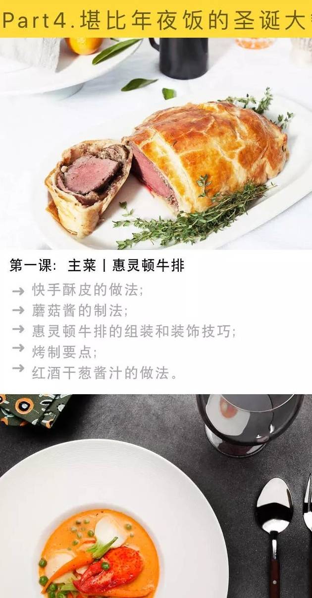 她花了30万在蓝带学习的西餐烹饪技巧,通过20道料理倾囊相授_餐厅