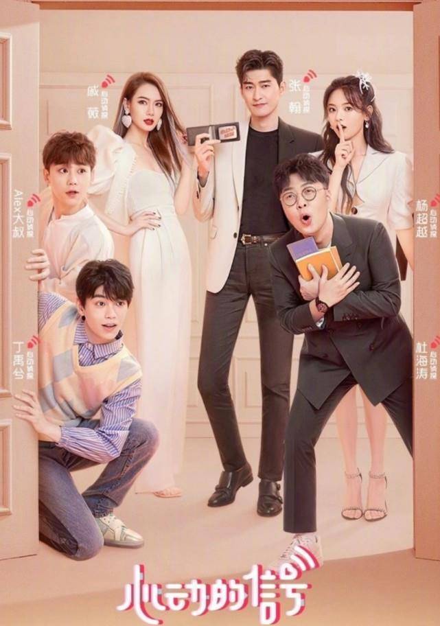 张翰再出金句:当女生说出想要的时候已经晚了.