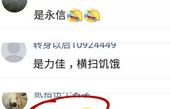 至于其他的名字,有网友确实在搞笑,给这位"是"姓爸爸都看笑了,赞:"
