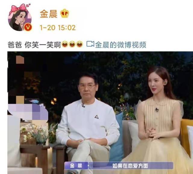 卡斯柏激动拥抱金晨,金晨爸爸全程黑脸,这反应太真实了_表情_节目