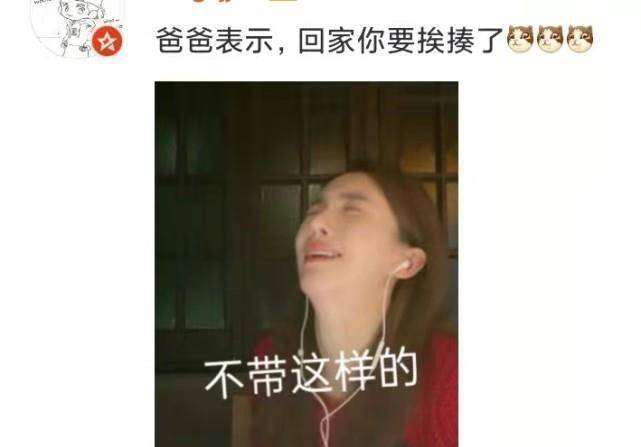 卡斯柏激动拥抱金晨,金晨爸爸全程黑脸,这反应太真实了_表情_节目