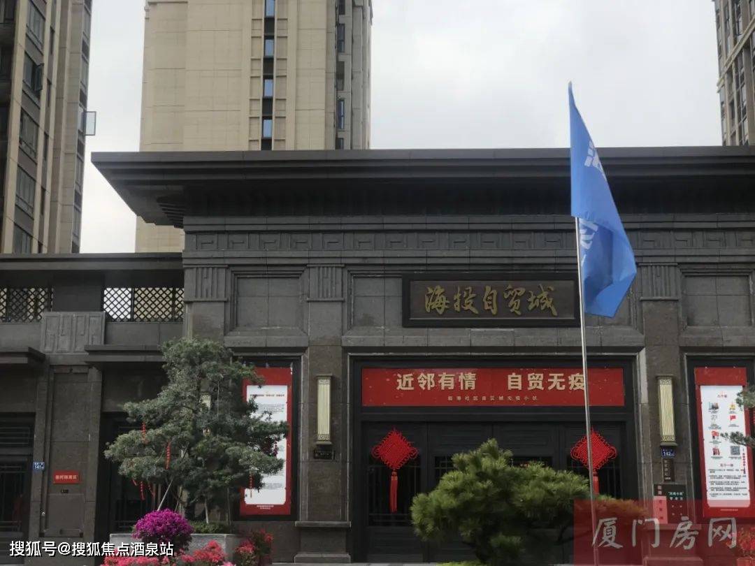 海投自贸国际【厦门】售楼电话〢楼盘详情〢区域配套〢户型图〢24小时