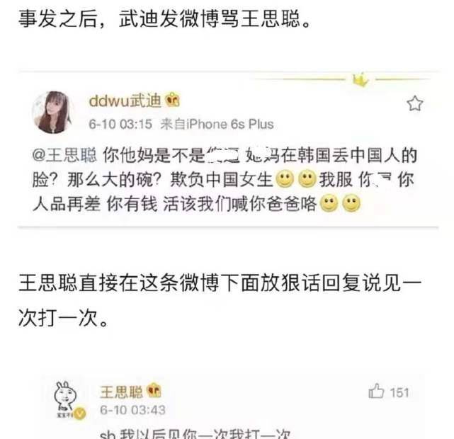 不仅如此,王思聪还在朋友圈里变本加厉的公开威胁武迪,不仅表示以后见