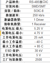 sn65lbc184dr中文资料规格参数pdf数据手册引脚图产品参数功能框图