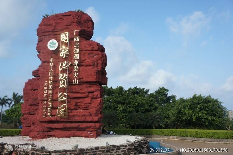 广西北海涠洲岛五日游旅游团报价,广西五日游多少钱,看完避坑踩雷