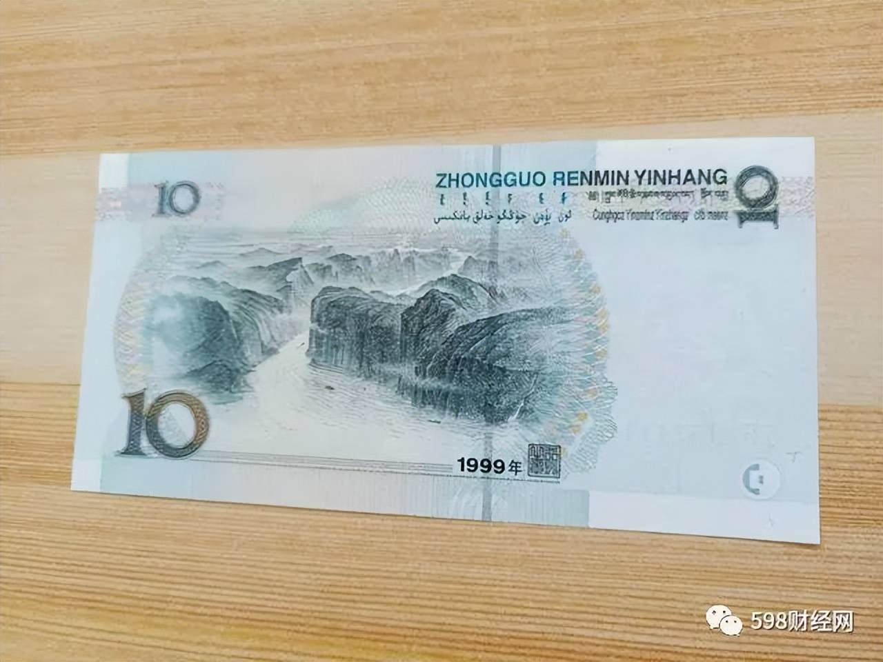 常用的10元纸币,一张翻了280倍,你还能找到多少?
