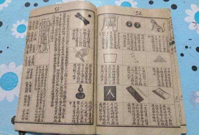 先秦传下一部奇书,记载了大量神奇"法术",却被列为了禁书_鲁班书_妻子