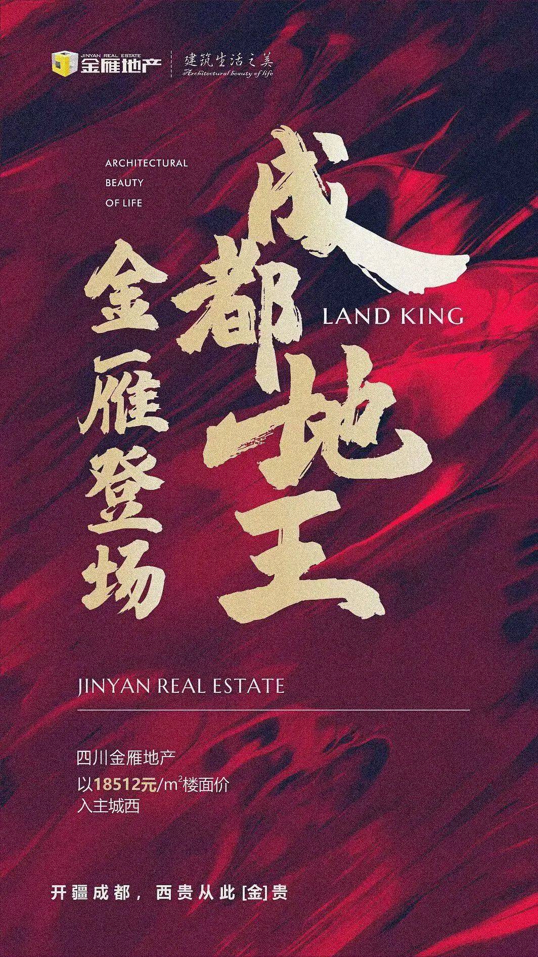 四川房企"酒驾"史:一场预谋已久的狭路相逢_烧坊_衡昌_邓鸿