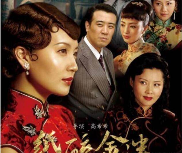 来源网络2008年,在高希希执导的年代大剧《纸醉金迷》中,于和伟终于熬
