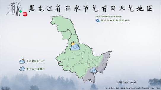 雨水节气首日 黑龙江省不见"雨水"迎"寒潮"_天气_大部地区_伊春