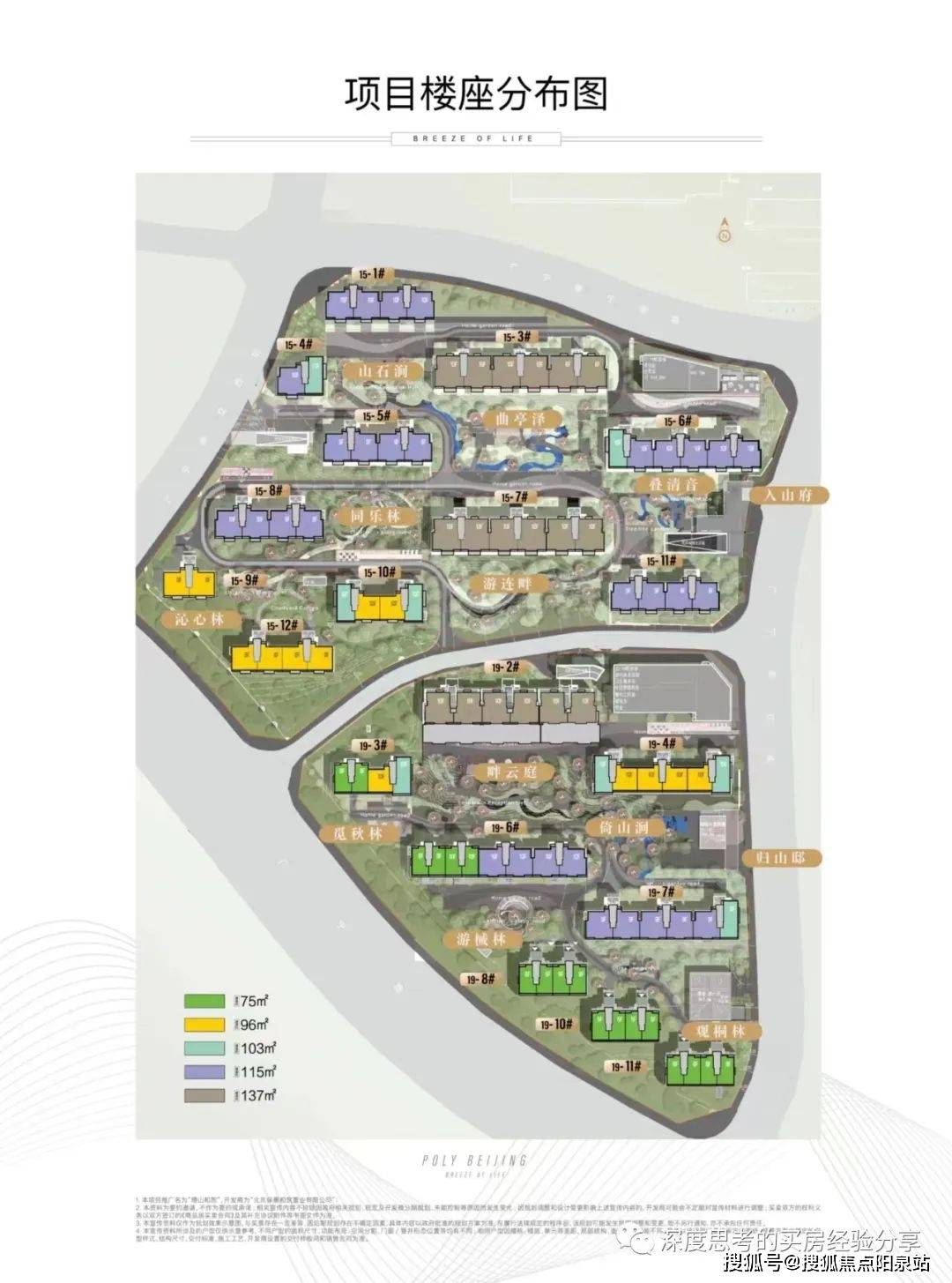 ﹐三居,约137﹐四居,约75﹐两居总户数:北区430户,南区368户社区规划