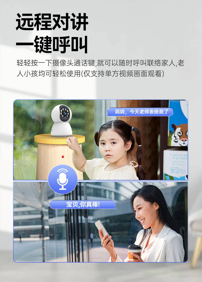 5. 安装方便:家用摄像头的安装应该方便快捷,不需要复杂的设置和调试.