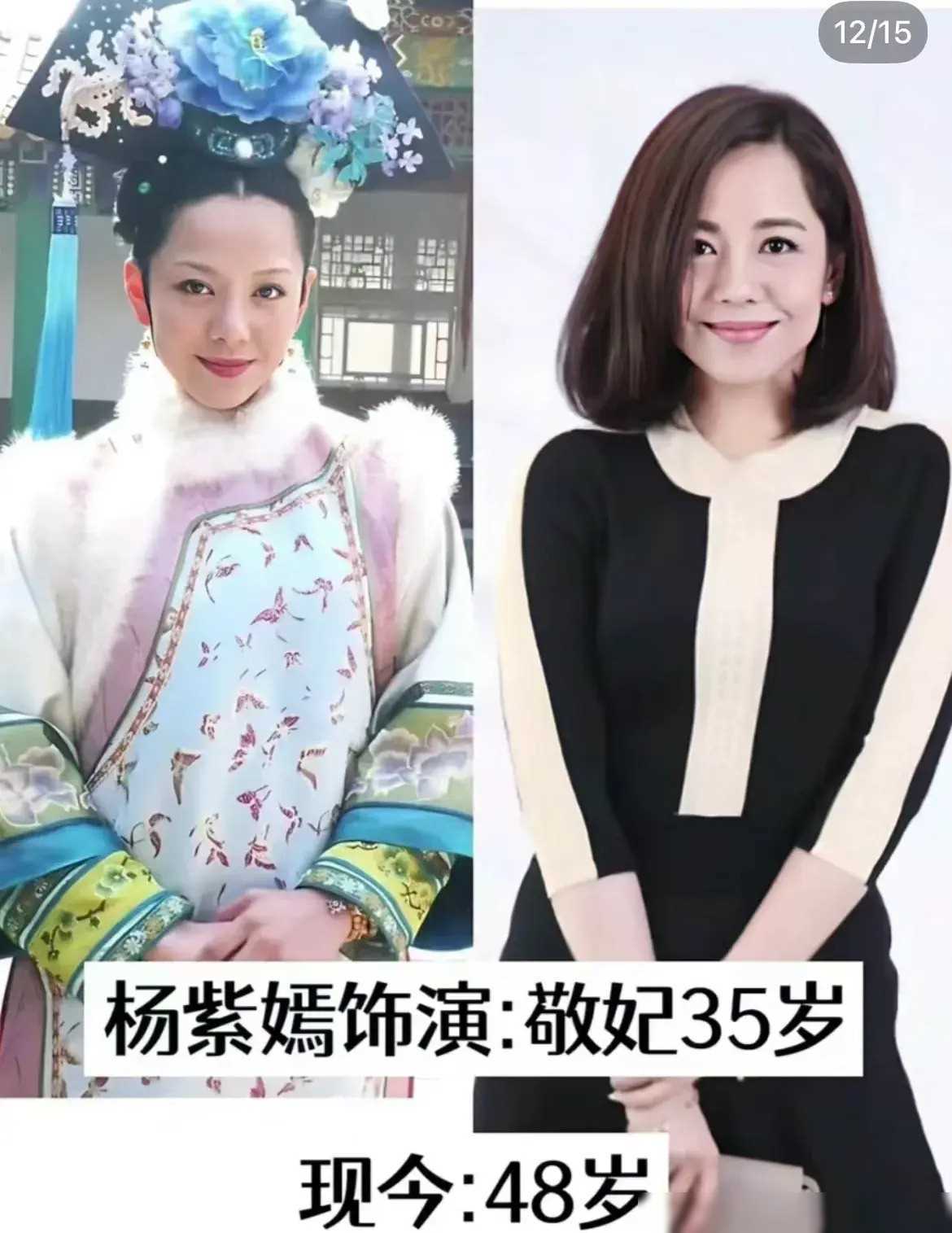 甄嬛传采嫔的扮演者图片