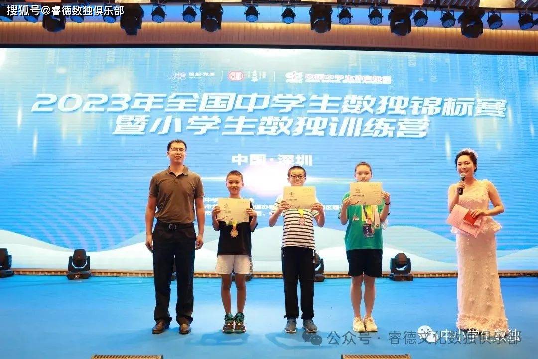 睿德数独新星-王艺洋_东莞市_比赛_锦标赛