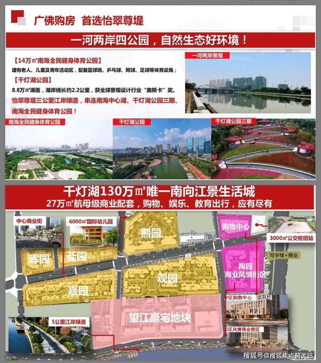 佛山怡翠尊堤售楼处电话 →售楼中心首页网站一楼盘详情 →24小时热线