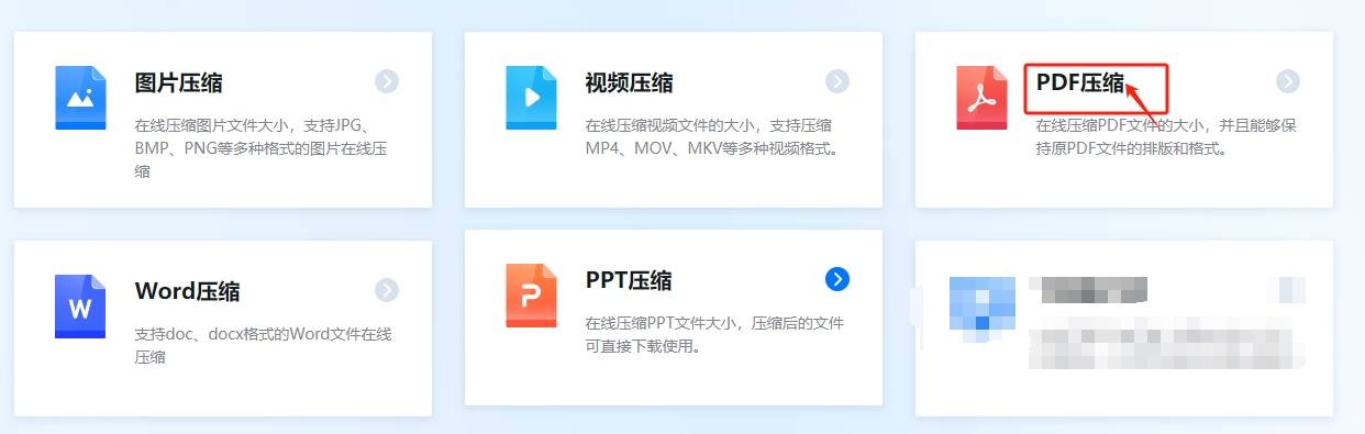 几种将pdf文件变小的方法