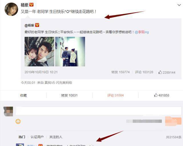 杨紫零点给李现庆祝生日,对方的回应太甜,童颜cp又激动了_合作_朋友