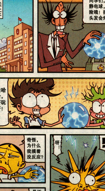 星太奇:奋豆吃了凉地瓜,不会放屁,居然会飞?_漫画_东西_头发