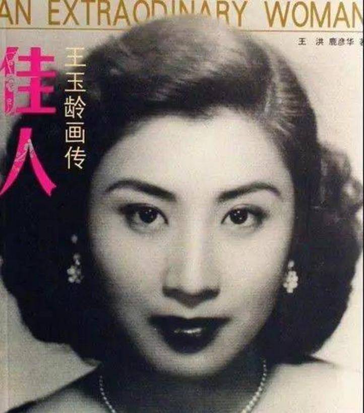 王玉玲出生的时候我国正处于内忧外患的时候,当时她的家中十分富庶