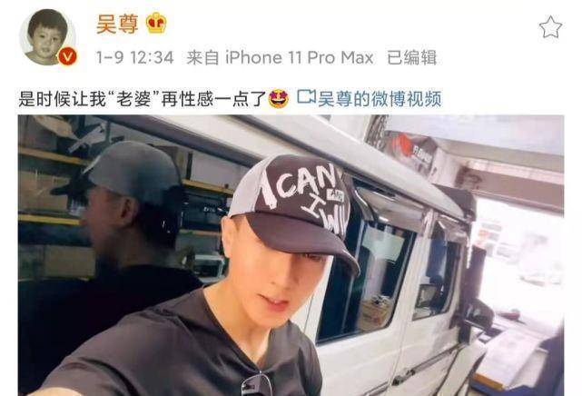 吴尊希望"老婆"更时尚?这么说不怕嫂子生气吗?