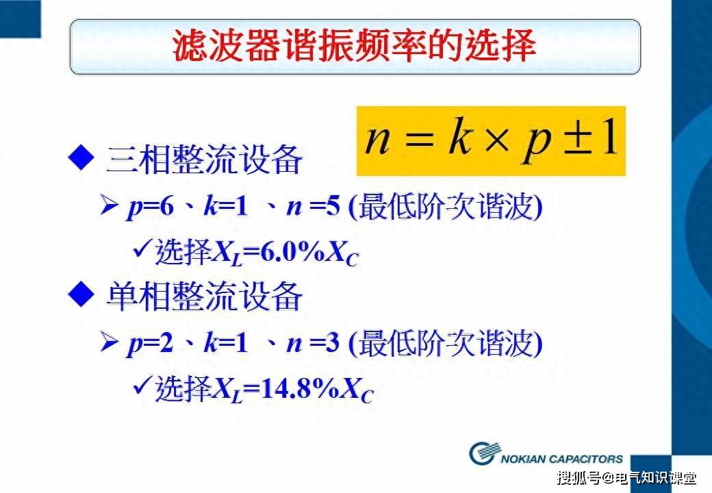 看这里就知道了_运行_谐波_电抗器