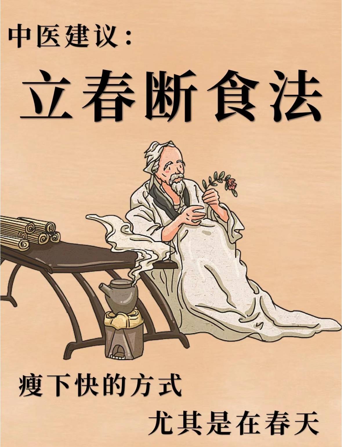 年后减肥建议:春断食_这一阶段_ml_午餐