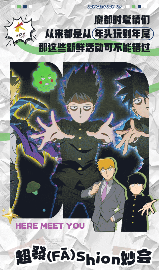 这次,comefor全国首场路人超能100快闪店"神树集市"限时空降静安