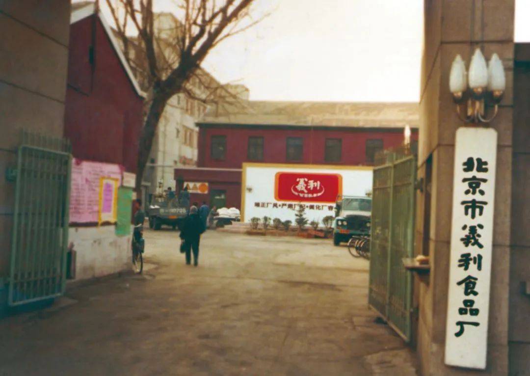 北京食品代加工行业：产业链条与未来趋势