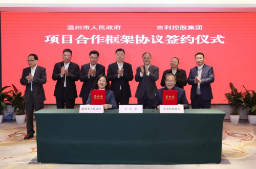 星巴达控股集团与浙江远程智能交通,温州市交运集团共