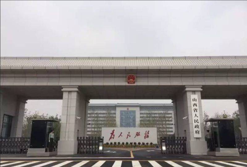 根据中共山西省委组织部,山西省人力资源和社会保障厅《关于做好2024