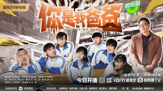 我是你爸爸影评